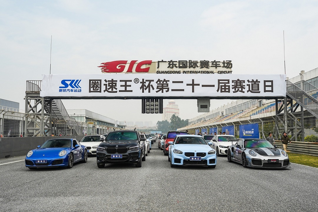 赛领汽车运动